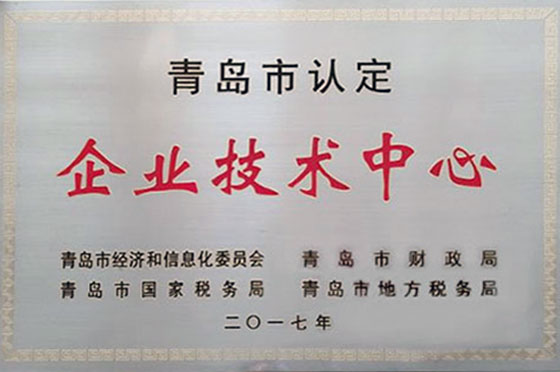 热烈祝贺青岛大东获得青岛市企业技术中心、市长杯智能设计奖